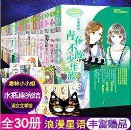 放学别走王子是哪一期？