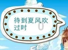 救援受困的鹭